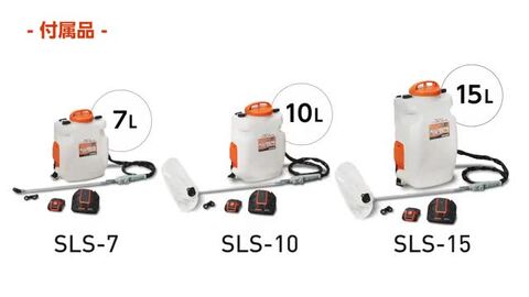 未開封 未使用品 KOSHIN コーシン 充電式噴霧器 SLS-15H 工進 充電式噴霧器 SLS-15H (散布機) 価格比較 - 価格.com