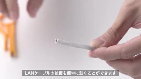 楽天市場】LANケーブル皮むき工具 簡易皮むき パンチダウン機能