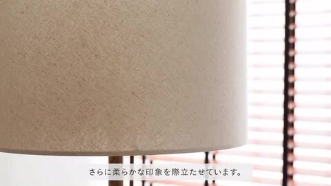 ホワイト 木製 フロアスタンド コーン型 フロアスタンド 布・ホワイト色 バーチ材 リビング照明