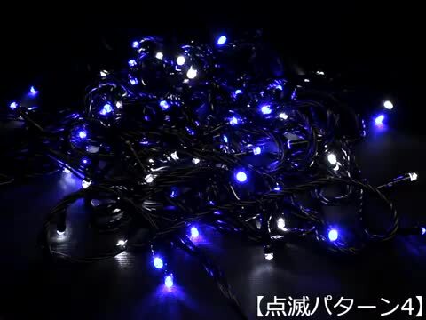 楽天市場】イルミネーション ライト 屋外 クリスマス 200球 LED 電飾