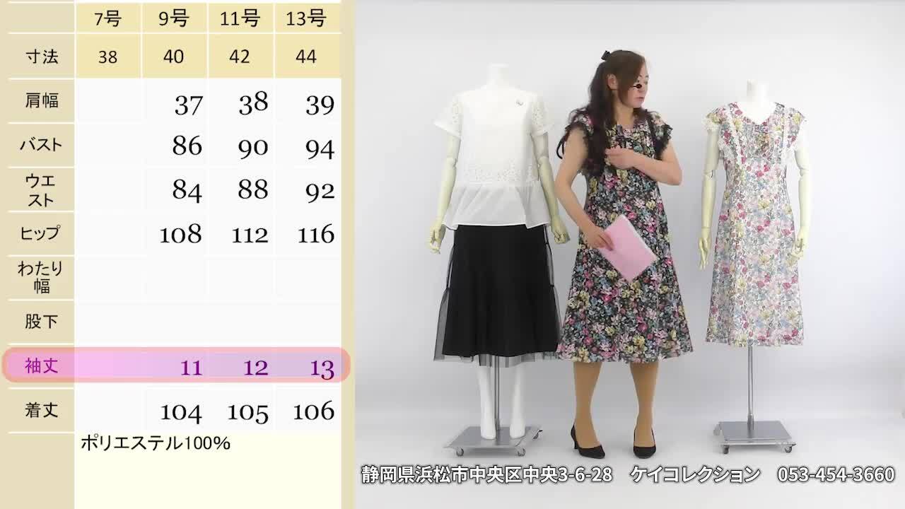 ❣️美品❣️スーパービューティワンピース42 綺麗な小花柄❣️着用回数少ないです Super Beauty P3倍 セール 50％OFF スーパービューティー