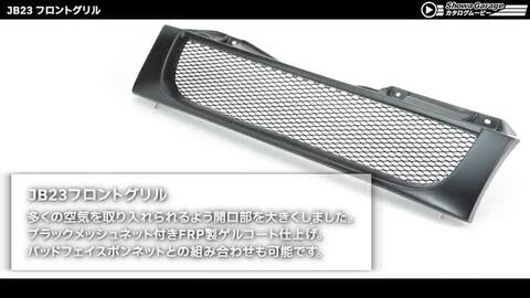 楽天市場】ABSフロントバンパースポイラー 塗装済み ジムニー JB23用