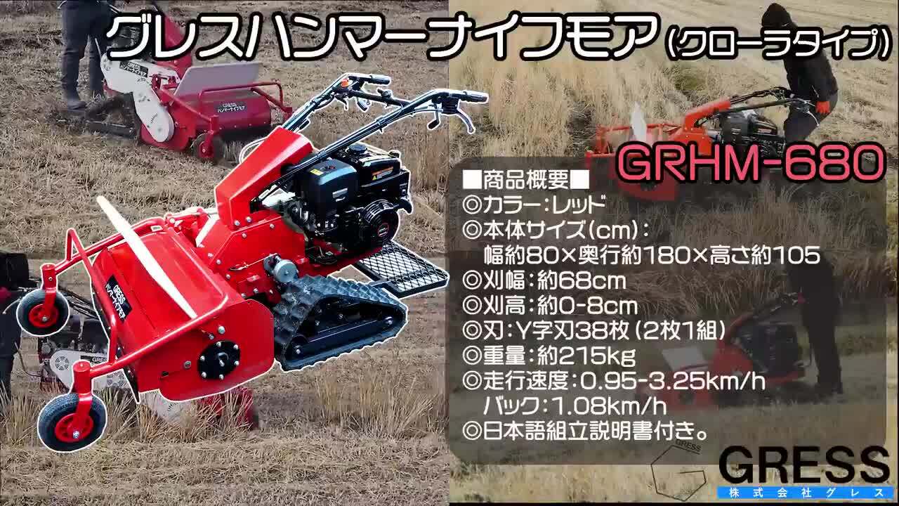 楽天市場】ハンマーナイフモア 自走式 エンジン 草刈機 草刈機機