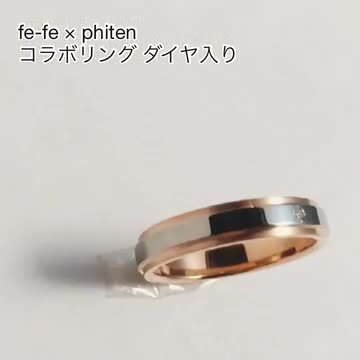 ファイテン Phiten チタン ダイヤモンド リング チタンリング レディース【楽ギフ_包装】【DEAL】 末広 【今だけ代引手数料無料】  Jewelry SUEHIRO