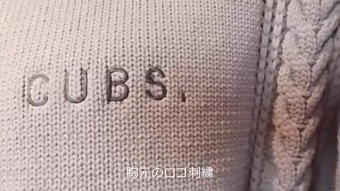 楽天市場】ケーブルニット プルオーバー トップス 切替 CUBSロゴ
