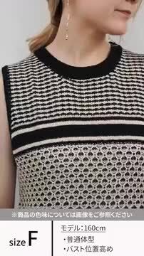 CHIGNON（シニヨン） JQ編みノースリニット / レディース トップス ニット クルーネック ノースリーブ CHIGNON CHIGNON（シニヨン） JQ編みノースリニット