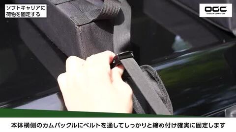 エーモン ソフトキャリア 8439 amon エーモン工業 8634 OGC ソフトキャリア 車用 ルーフ