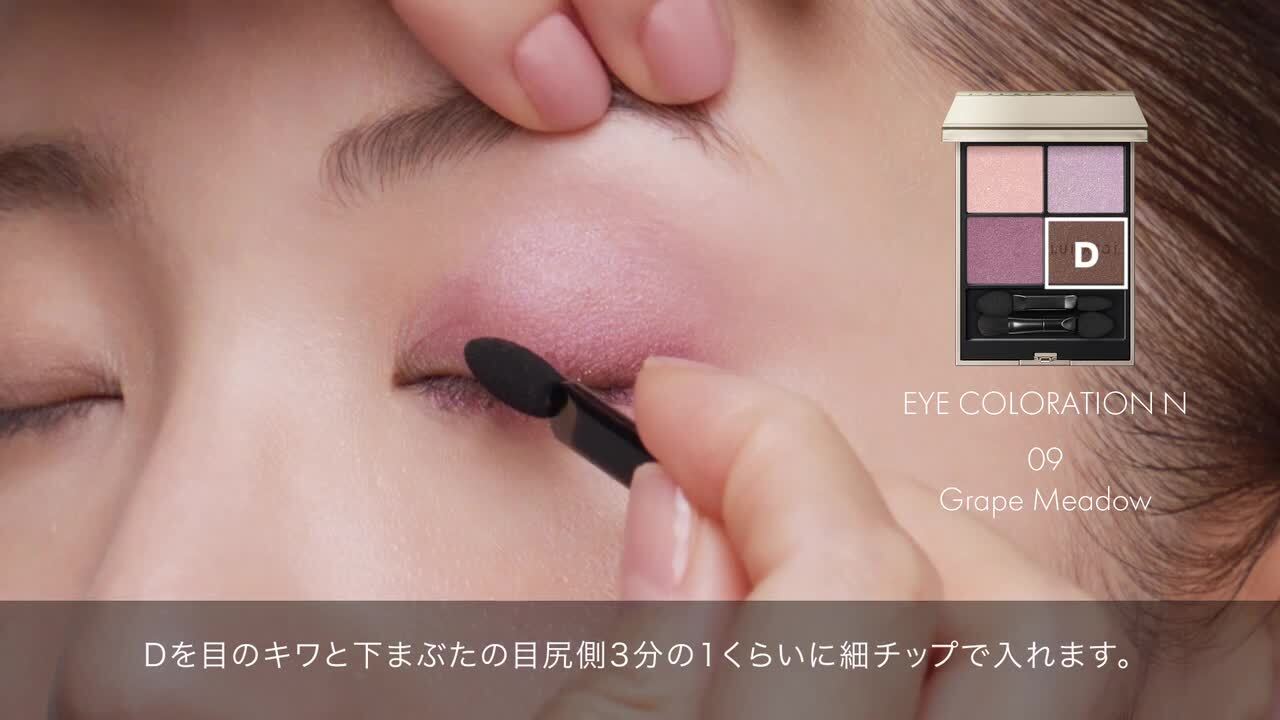 LUNASOL アイカラーレーションN 09 グレープメドウ LUNASOL 2025秋コスメ】アイカラーレーションN／09 グレープ
