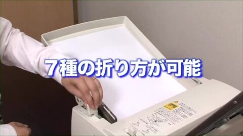 自動 紙折り機 シルバー精工 オルマン Oruman MA150 MA-150 自動紙折り機 シルバー精工 オルマン Oruman MA150 MA-150