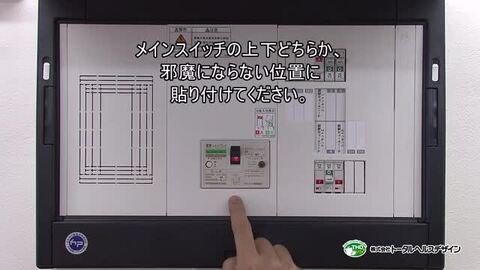 Bhado (びはどう) 分電盤　リニューアル版　2個セット 楽天市場】Bhado（びはどう） 分電盤用 : トータルヘルスデザイン