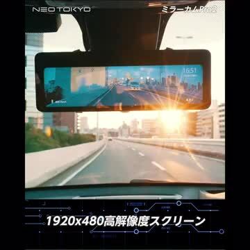 楽天市場】ミラーカムPro2 MRC-3023 ミラー型ドライブレコーダー ３カメラ 24時間赤外線駐車監視 GPS装備 : NEOTOKYO  STORE by ネオトーキョー