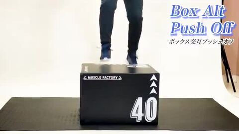 楽天市場】プライオボックス ソフト 3 in 1 プライオメトリクス