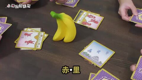楽天市場】ボードゲーム 忍者バナナ Asmodee すごろくや 2人 楽天市場】ボードゲーム 忍者バナナ Asmodee すごろくや 2人