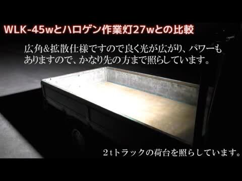 楽天市場】作業灯 24v 12v 兼用 45w 広角 拡散 防水 防塵 IP67