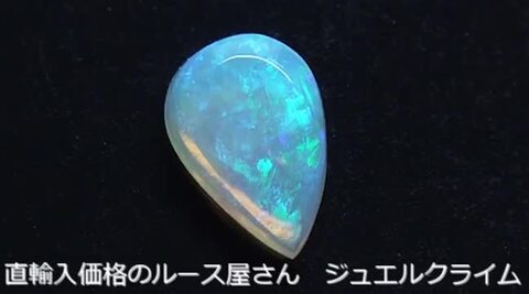 楽天市場】【10月の誕生石】クリスタルオパール 宝石 ルース