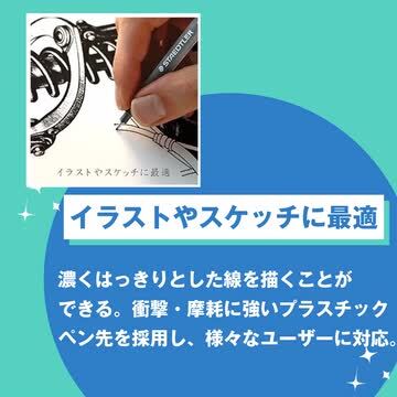 楽天市場】STAEDTLER ステッドラー ピグメントライナー ブラック 楽天市場】STAEDTLER ステッドラー ピグメントライナー ブラック