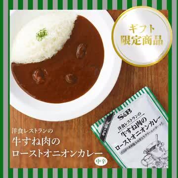 【楽天市場】【公式】S&B 業務用レトルトカレー 4種類 20食セット（のし包装対応不可） エスビー食品 SB カレー レトルト 詰め合わせ セット  カレーセット 名店 まとめ買い ギフト お中元 お歳暮 送料無料 : エスビー食品公式 楽天市場店