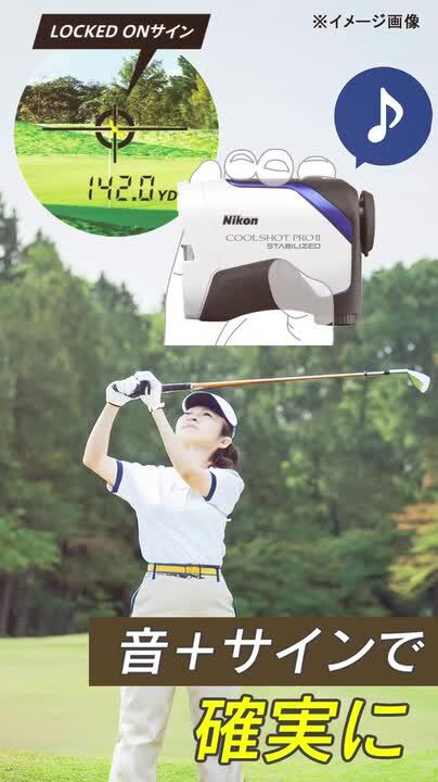 楽天市場】レーザー距離計 ゴルフ ニコン COOLSHOT PROII