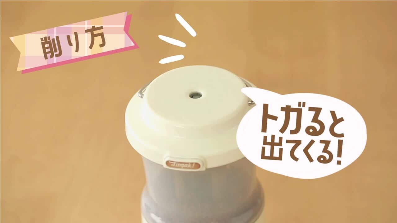 楽天市場】電動鉛筆削り トガリターン 充電式 ソニック トガると