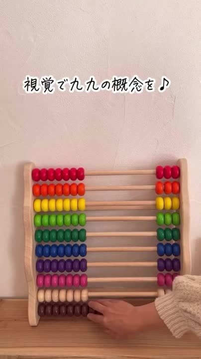 楽天市場】レビュー特典 名入れ無料 知育玩具 知育 そろばん 木