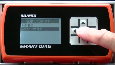 SMART DIAG SD1250 呼び 車両診断ツール