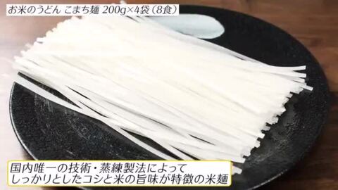 楽天市場】米粉 うどん 乾麺 グルテンフリー お米のうどん こまち麺