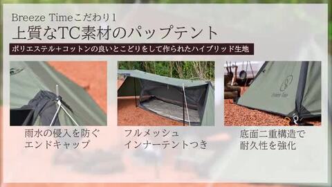 楽天市場】ソロテント パップテント TCテント 軍幕テント