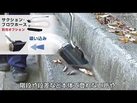 楽天市場】ミナト エンジンバキューム MEV-600L 3点セット 楽天市場】ミナト エンジンバキューム MEV-600L 3点セット