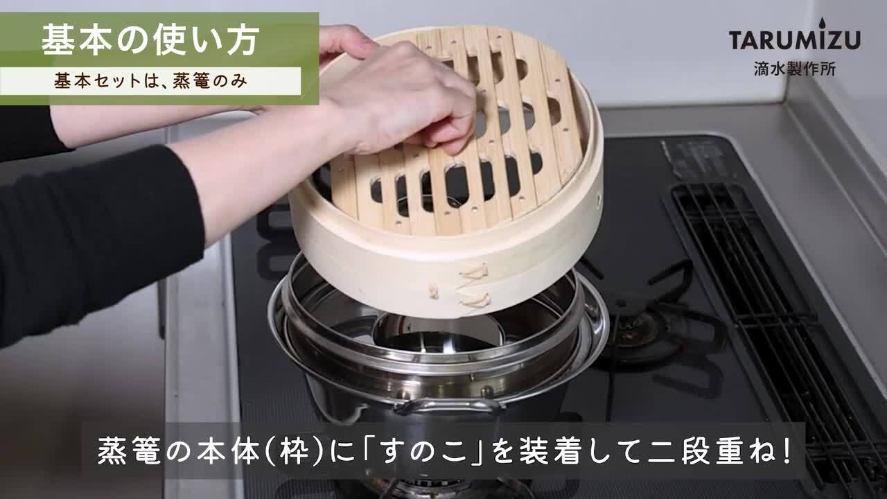 楽天市場】＼ 自社独自開発 2WAY 調理 ／パズル蒸篭 竹 21cm