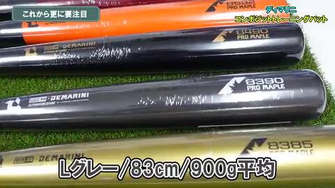 楽天市場】【あす楽対応】ディマリニ（DeMARINI） コンポジット