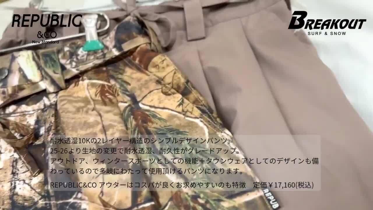 【リパブリック】スノボ ウェア シェルパンツ グラトリ 軽量 L オリーブ×黒 楽天市場】25-26 REPUBLIC&CO/リパブリック WIDE EAZY pant 着用