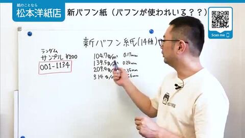 楽天市場】新バフン紙 209.4g/平米 B4サイズ：50枚, 藁 繊維