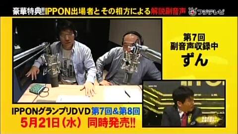 楽天市場】IPPONグランプリ07 : よしもとネットショップplus