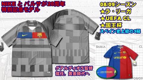 新品 S ピケ FCバルセロナ ナイキ 20周年記念 ユニフォーム 楽天市場】【NIKEサプライヤー20周年記念】 FCバルセロナ 限定