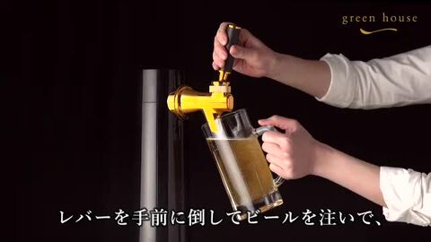 楽天市場】グリーンハウス 家庭用ビールサーバー メーカー直販
