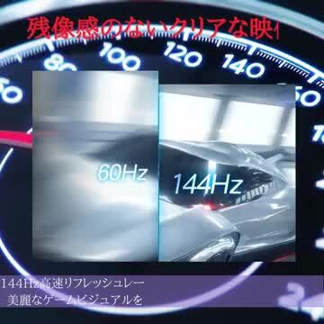 楽天市場】ゲーミングモニター 4K 144hz 32インチ HDR対応 PS5