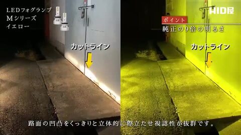 楽天市場】H11 LED フォグ イエロー HID屋 配光がワイドに広がるから