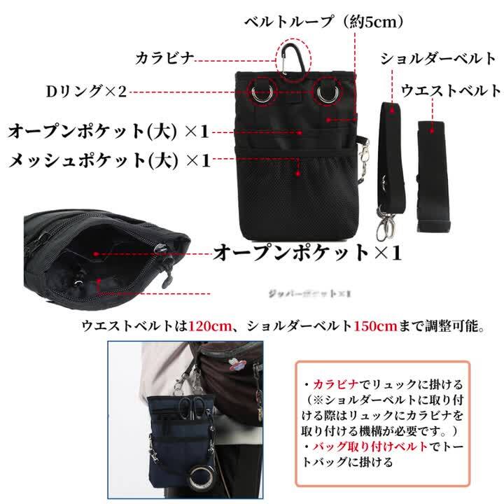 楽天市場】4WAY ミニサコッシュ Sサイズ カラビナ ベルトポーチ