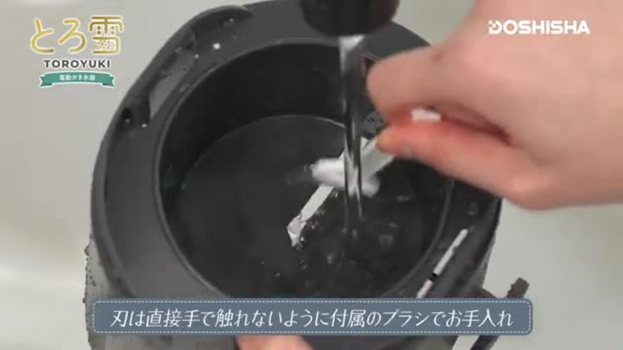 【新品未開封】2025年モデル ドウシシャ TOROYUKI 電動かき氷機 DOSHISHA 【2025年モデル】電動ふわふわとろ雪 かき氷器