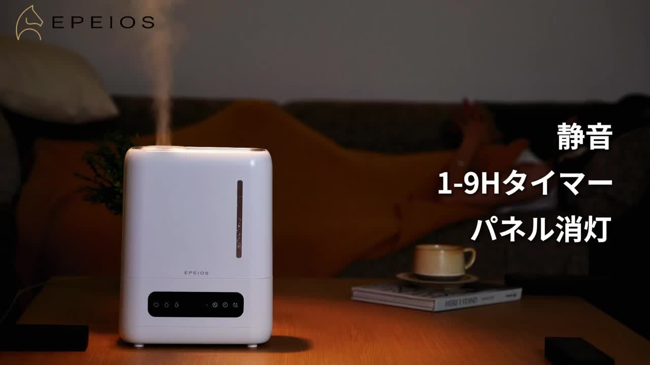 EPEIOS 置き型加湿器 ホワイト 楽天市場】最短翌日配達！【限定P10倍&8,080円～相当