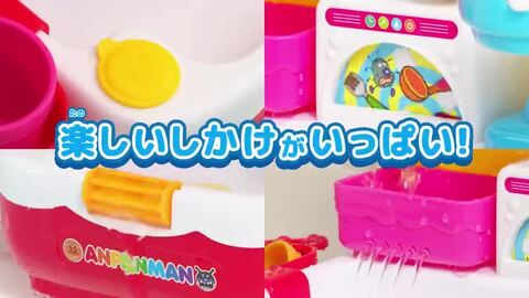 楽天市場】【エントリーでP10倍】アンパンマン おふろでジャバジャバ！キレ☆ピカシンク アガツマ【送料無料 沖縄・一部地域を除く】 :  ORANGE-BABY