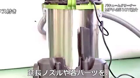 乾湿両用業務用掃除機 サイクロン式 MPV-251CY MINATO WORKS MINATOWORKS ミナト 乾湿両用 業務用掃除機 サイクロン式