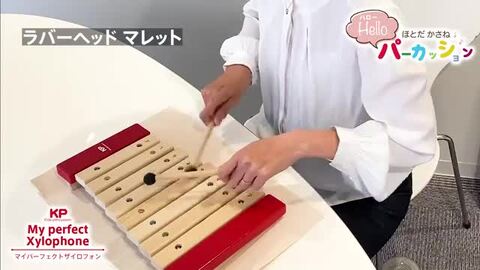 キッズパーカッション　木琴 楽天市場】キッズパーカッション 木琴の通販
