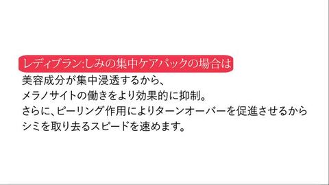シミキール コスメジタン レディブラン シミ そばかす 剥がすパック VC