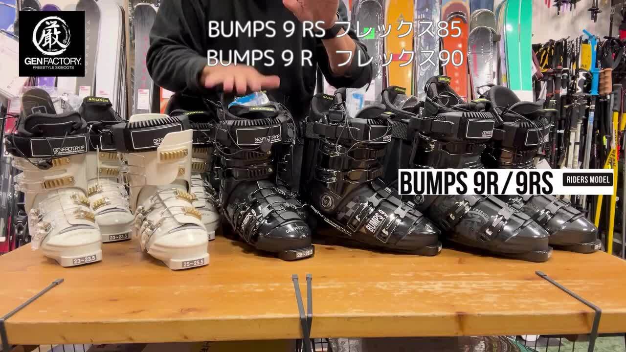 楽天市場】【BLACK FRIDAY☆5000円以上で500円OFFクーポン】GEN スキーブーツ 2024 BUMPS 9RS バンプス 9(23-24)  ゲン フリースタイルスキー ブーツ 日本正規品【w26】 : スキー用品 WEBSPORTS