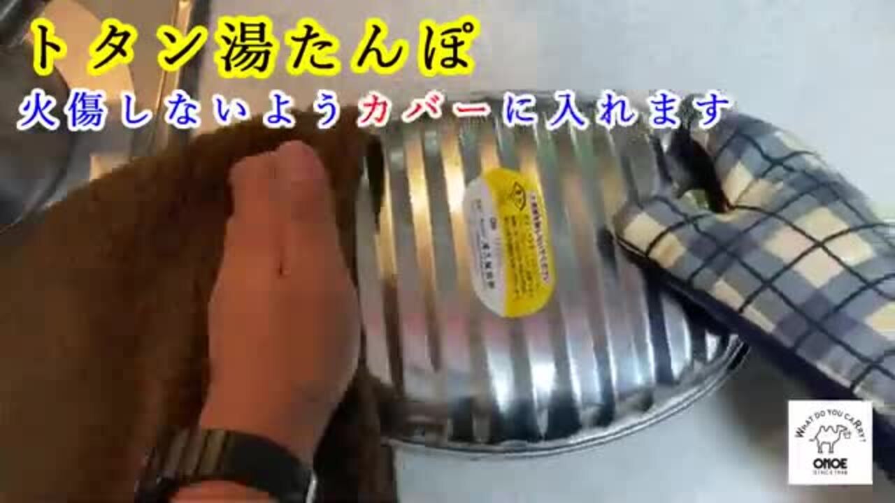 楽天市場】尾上 湯たんぽ 黒 2.4L カバー付き 袋付き 金属