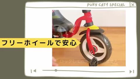 【直接引取限定】PUKY プッキー　三輪車　スペシャル　CAT 1S レッド PUKY プッキー社］三輪車 スペシャル CAT 1S レッド - 木の