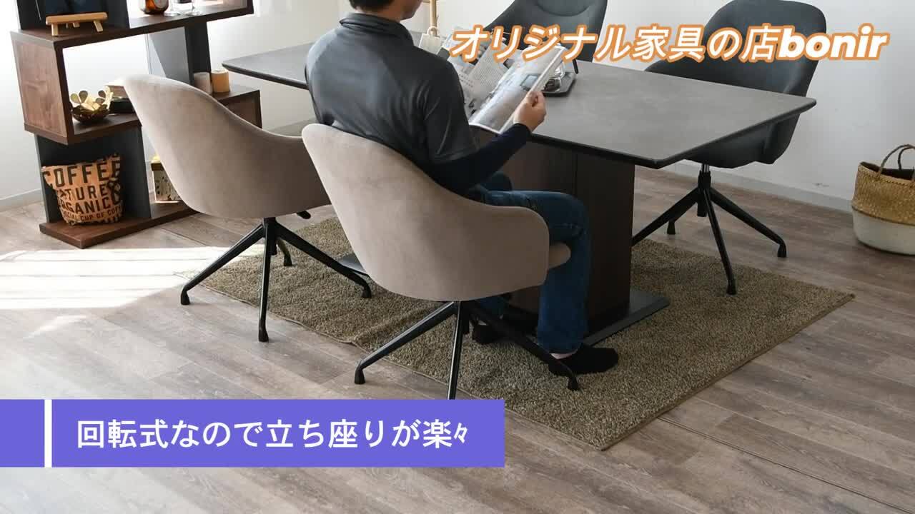 楽天市場】ダイニングチェア 回転チェア 椅子 肘付 デスクチェア
