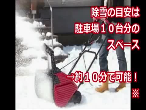 楽天市場】【ランキング1位獲得】電動除雪機スノーエレファント D-1000パワフル＆スピーディー！ 除雪機 ガーデン エクステリア ガーデニング  DIY : バリュー家具【ゆとり生活研究所】