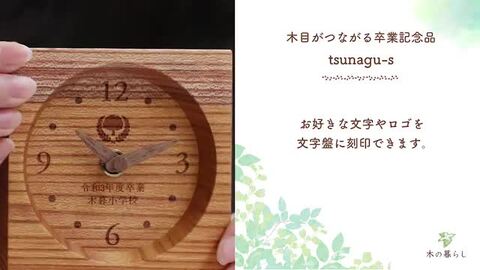 楽天市場】時計 卒業 記念品 お祝い オリジナル プレゼント